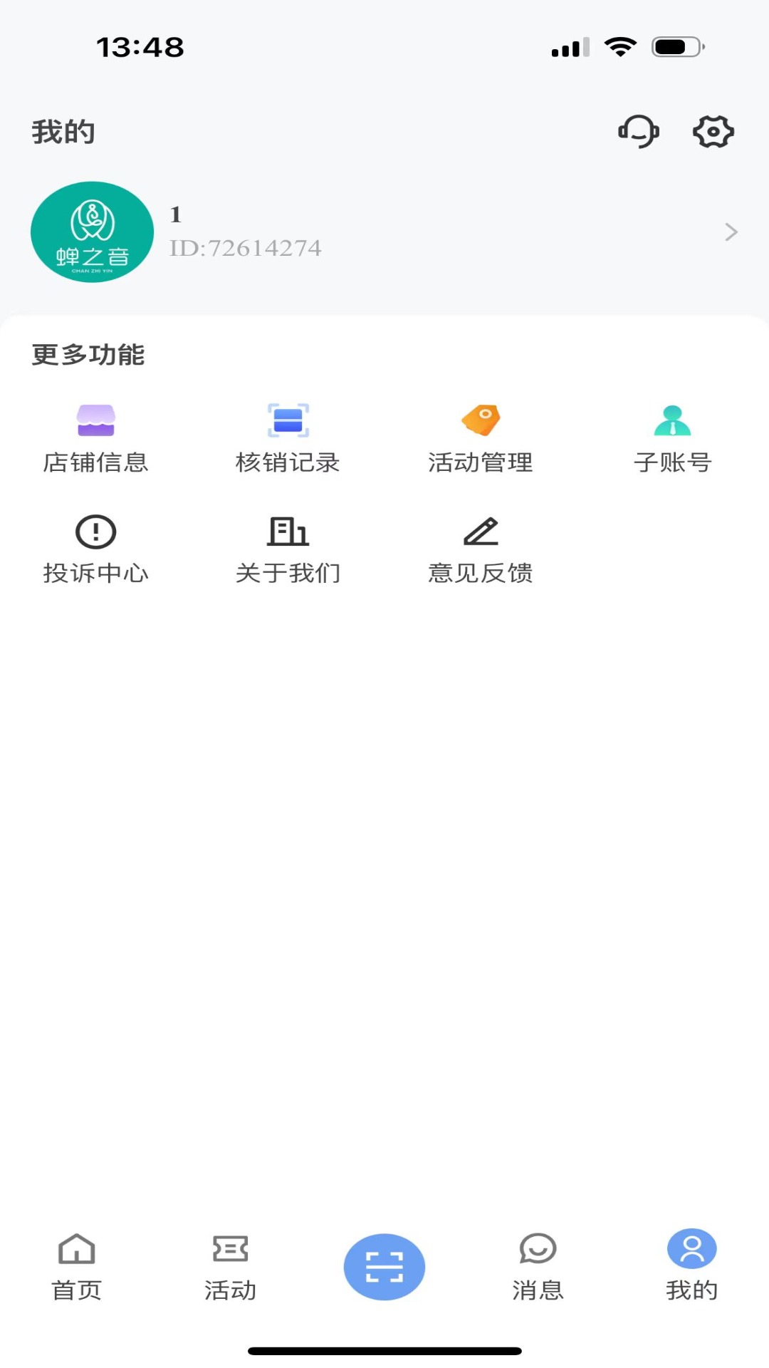 德利优汇企业版截图