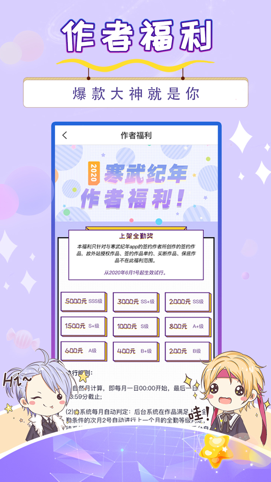 寒武纪年小说截图