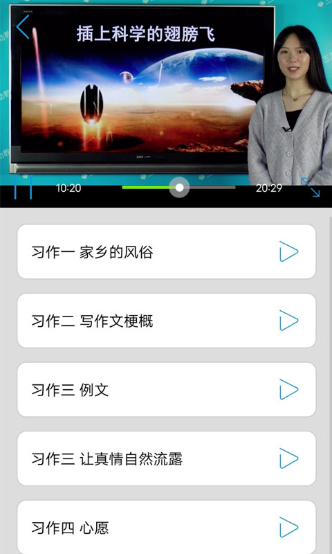 少儿国学写作范文大全截图
