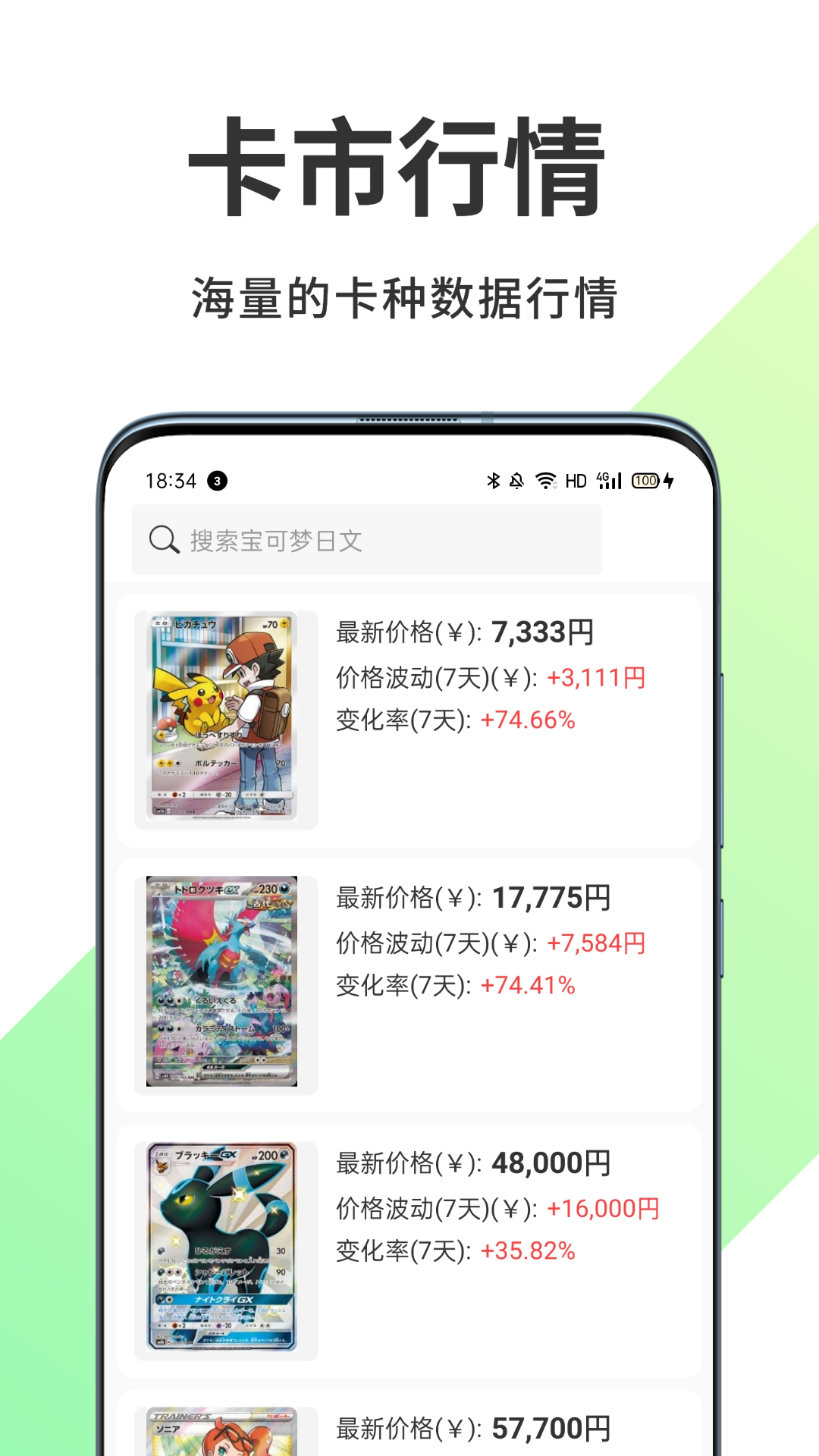 TopStox领藏截图