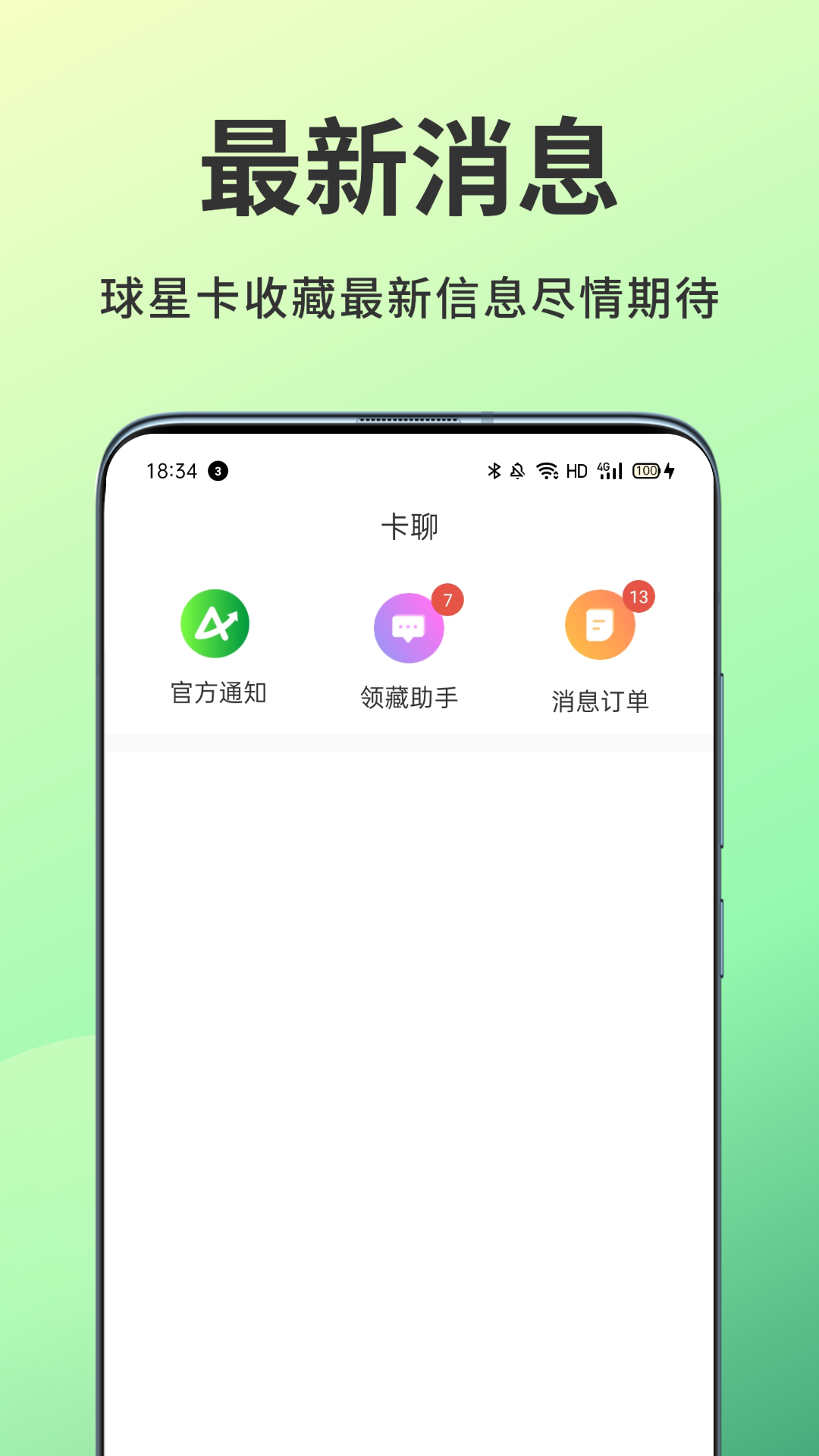 TopStox领藏截图
