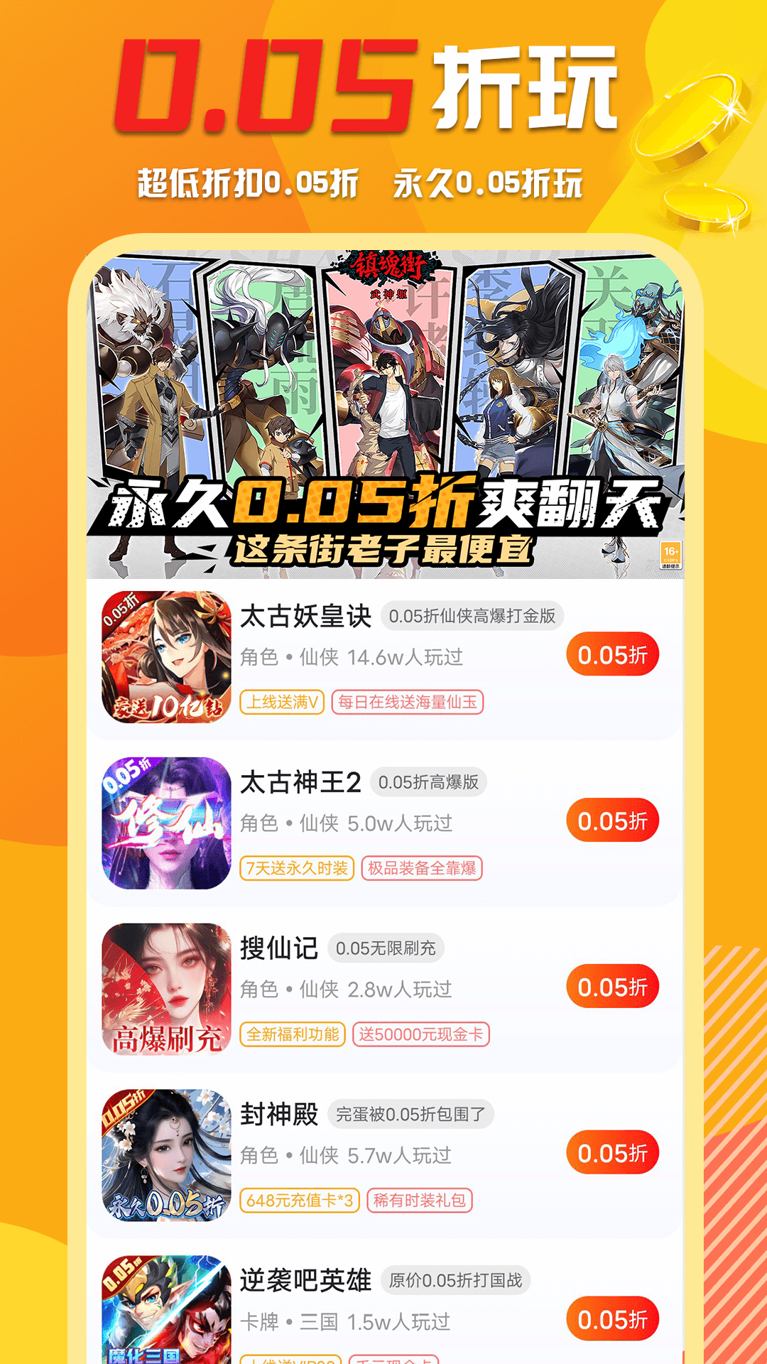 万能游戏盒截图