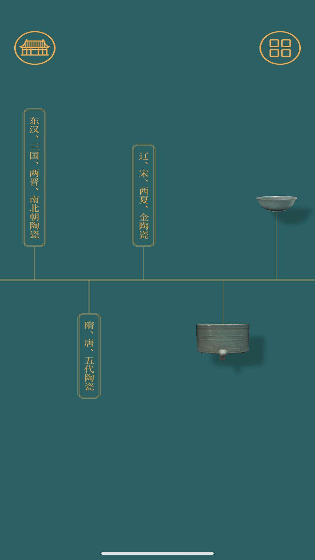 故宫陶瓷馆截图