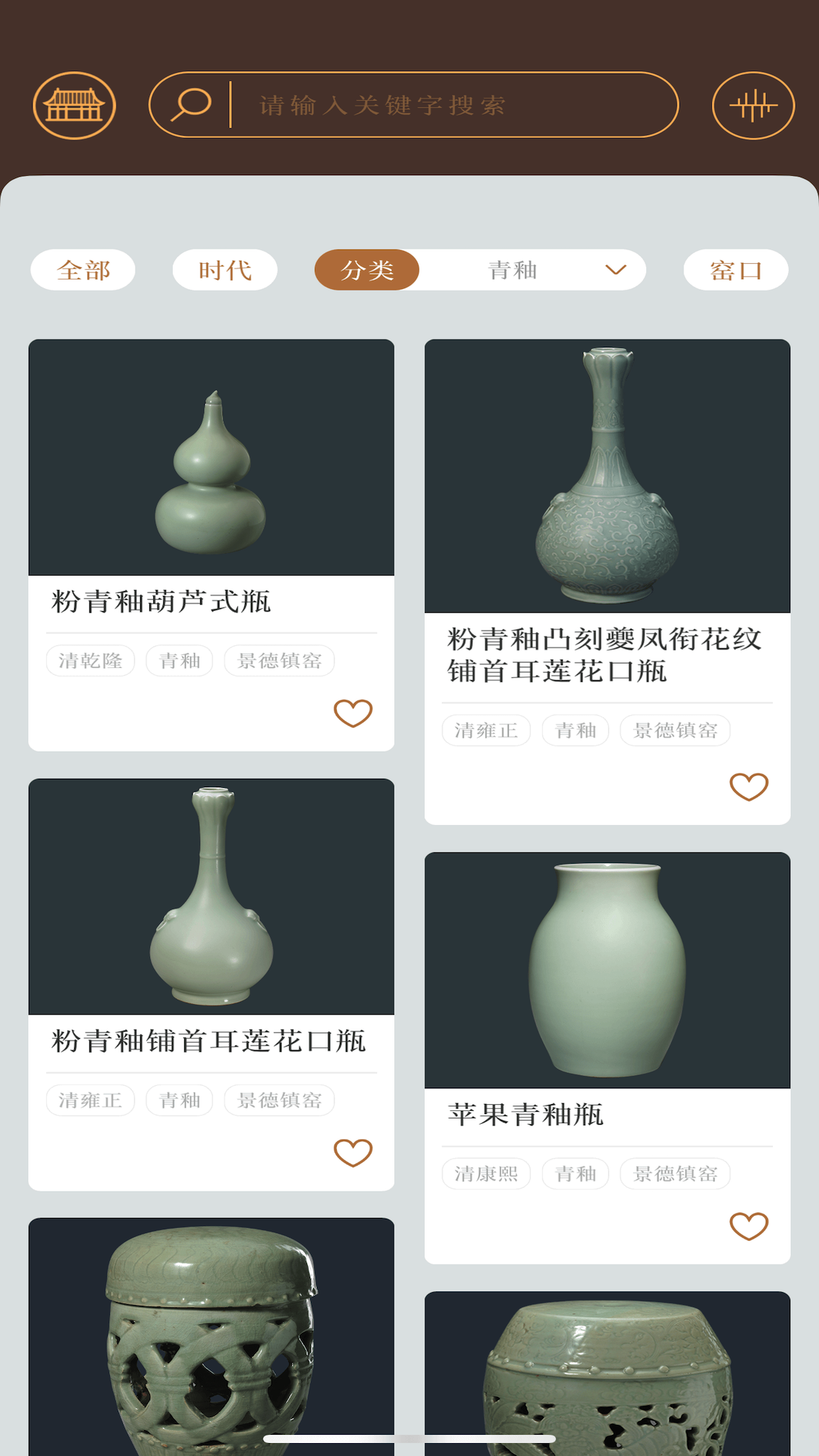 故宫陶瓷馆截图