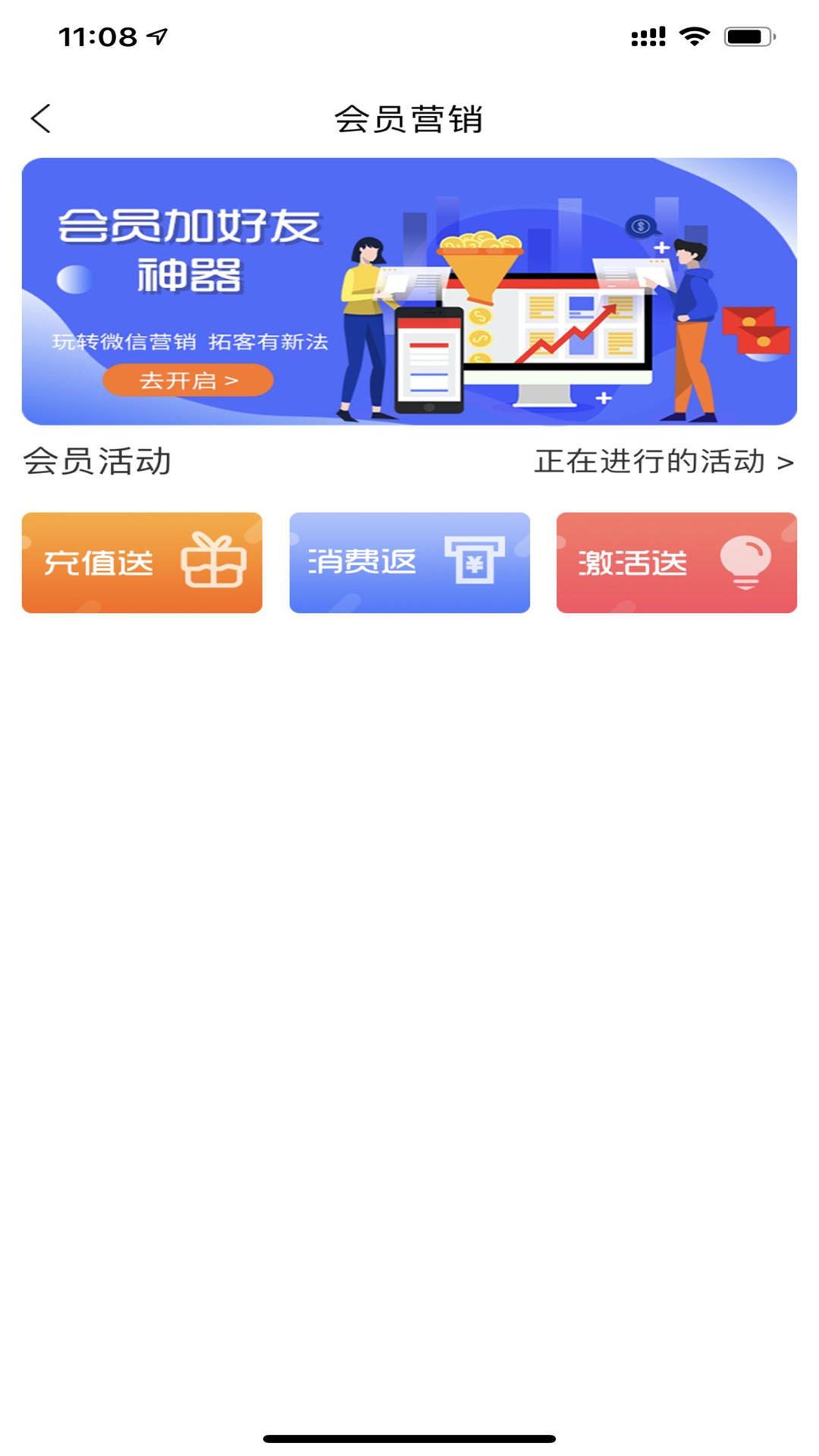 收银呗截图