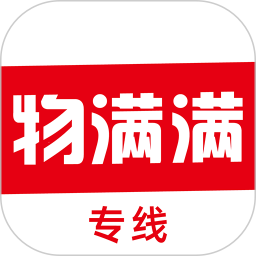 物满满专线电脑版