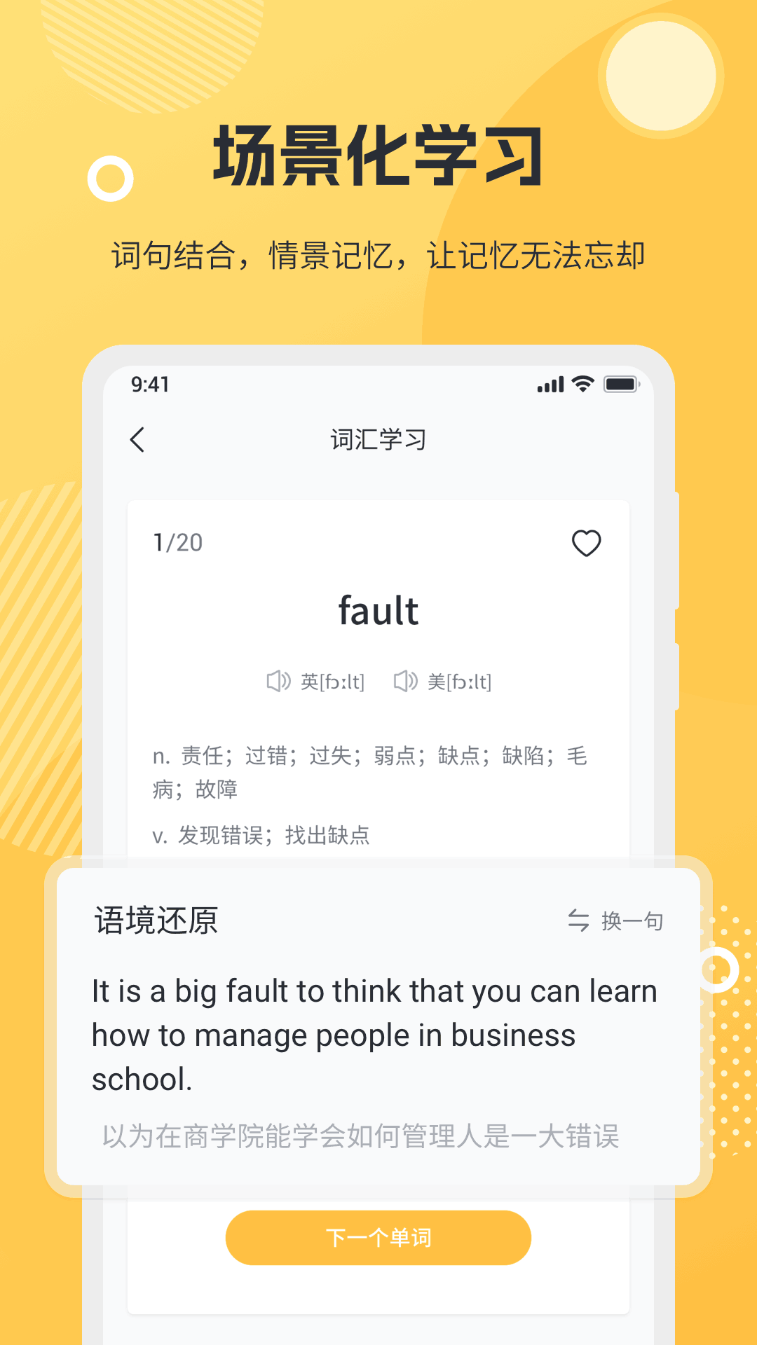 懒人英语阅读截图