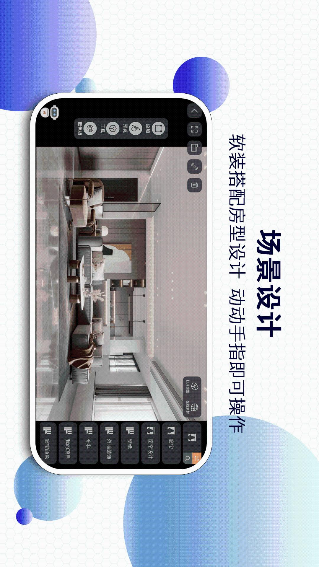 四维星移动版截图