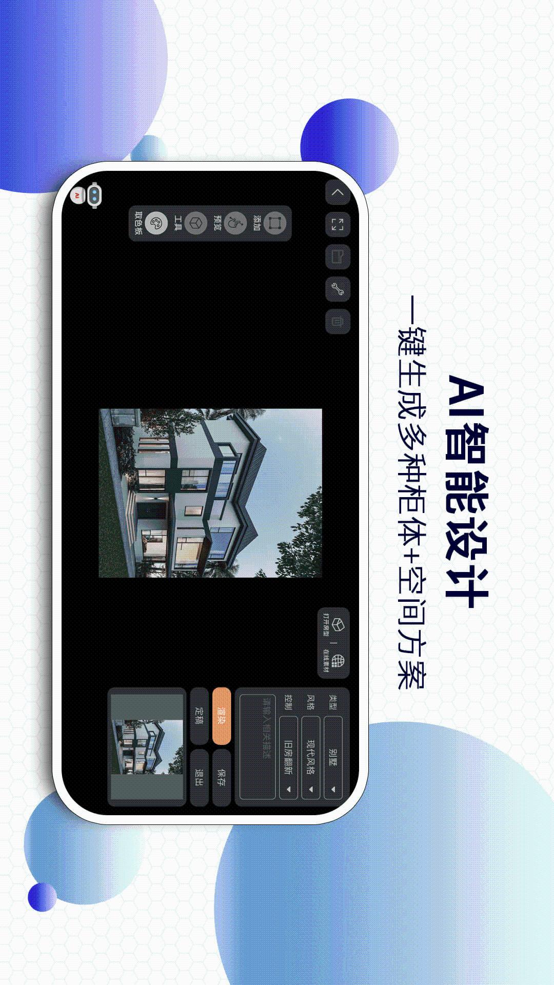 四维星移动版截图