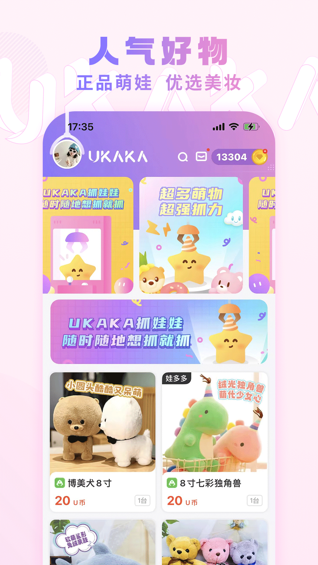 UKAKA截图