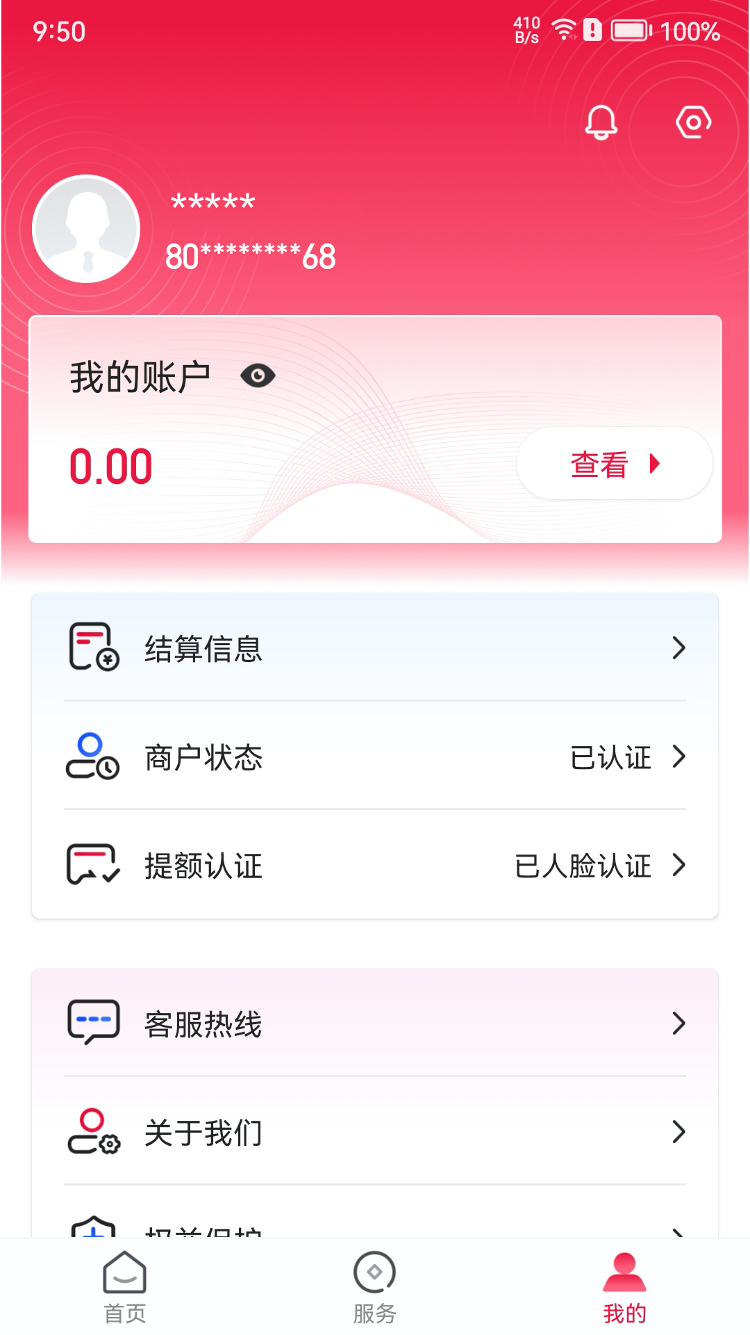 联动Plus截图