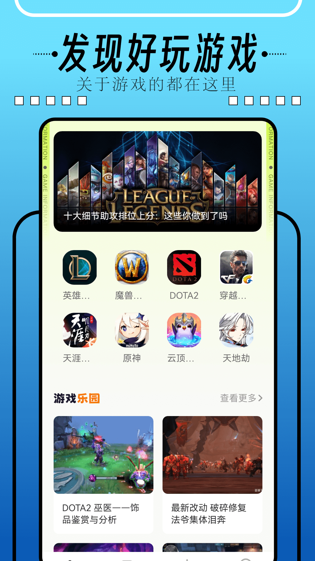 66手游助手截图