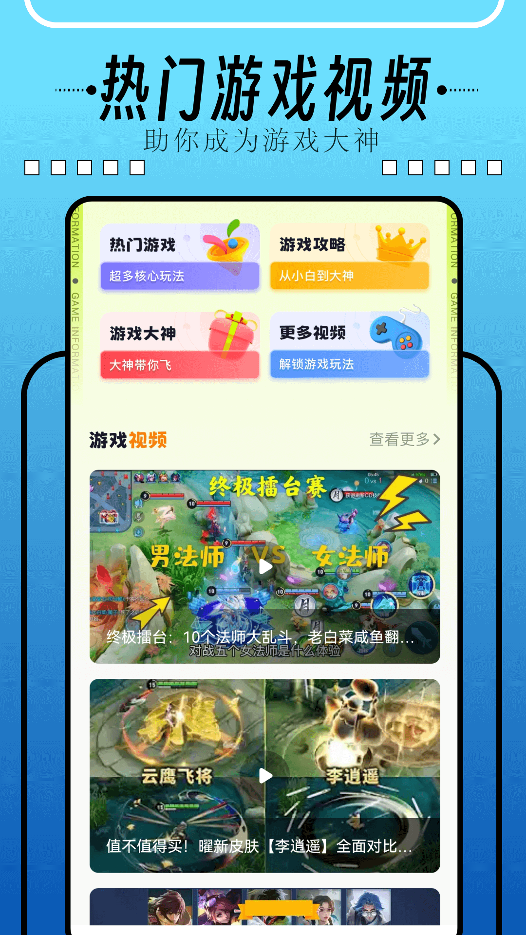 66手游助手截图