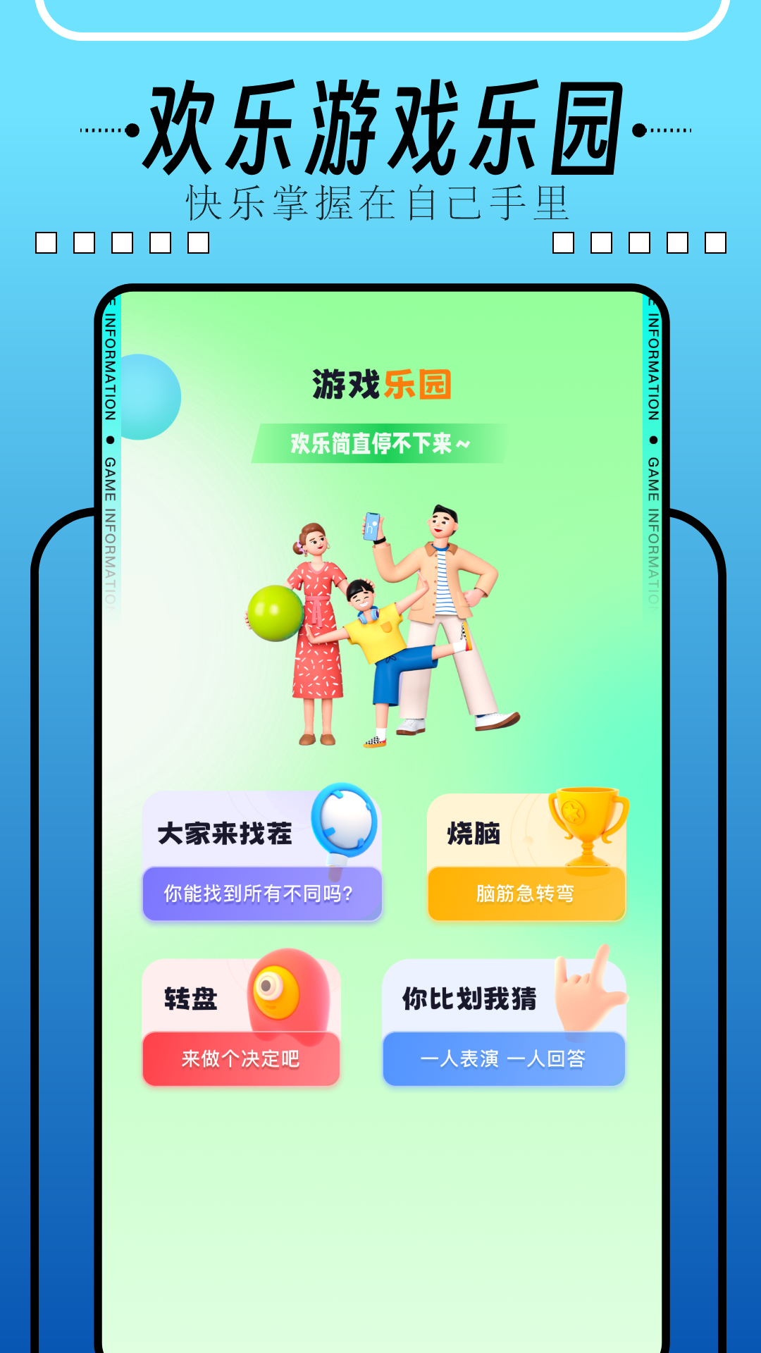 66手游助手截图