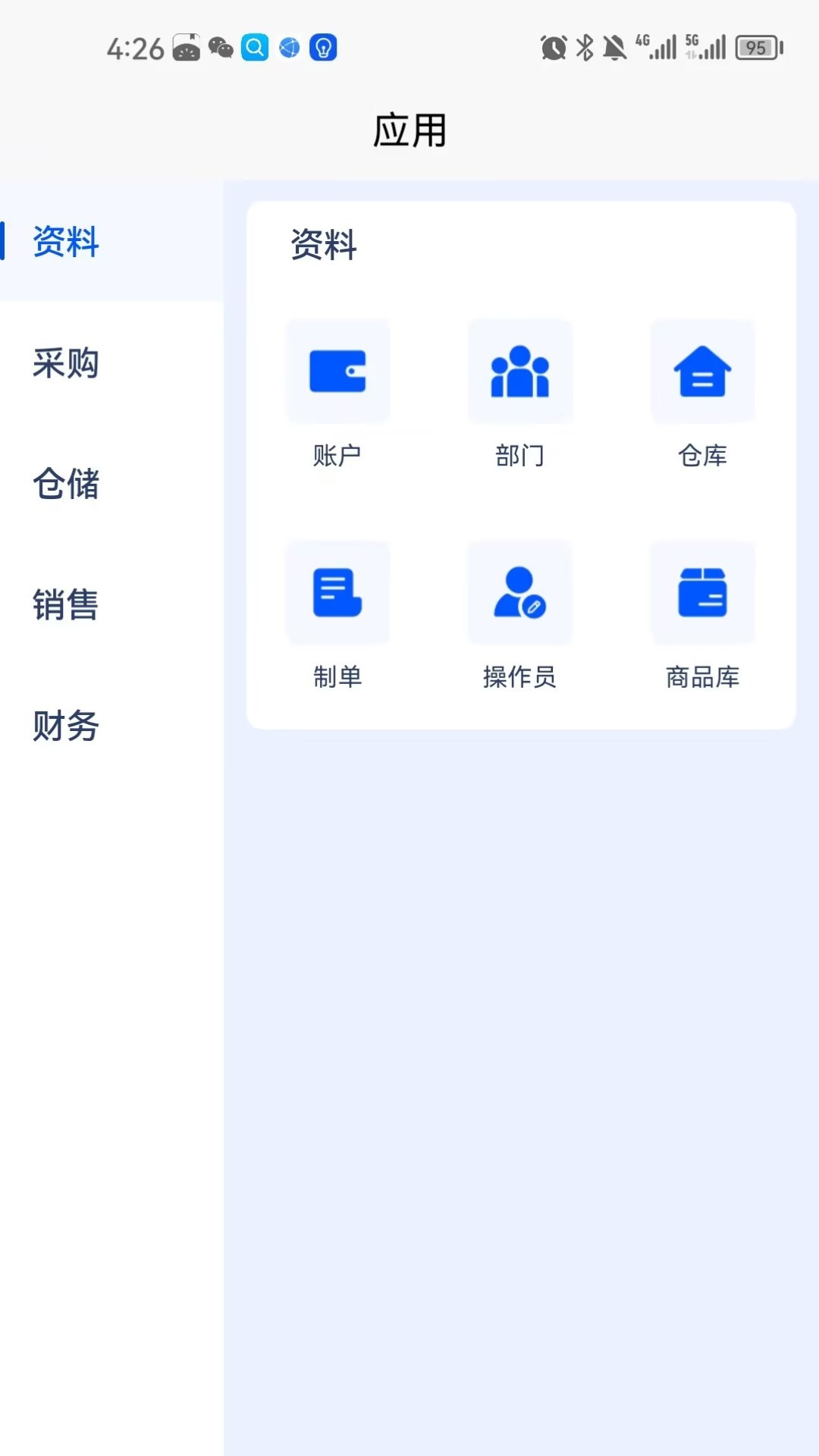 收小二管家截图