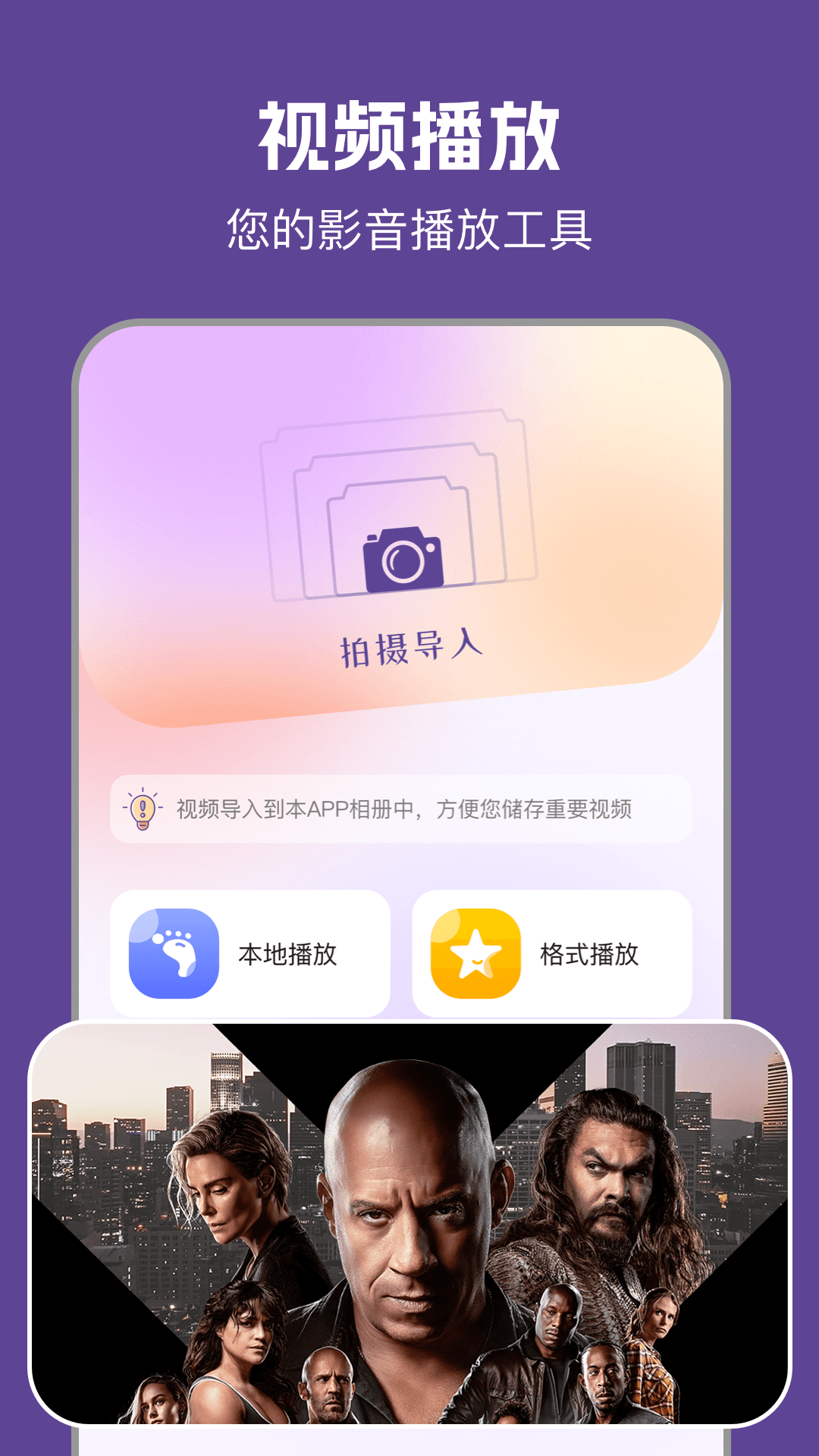 97视频播放器截图