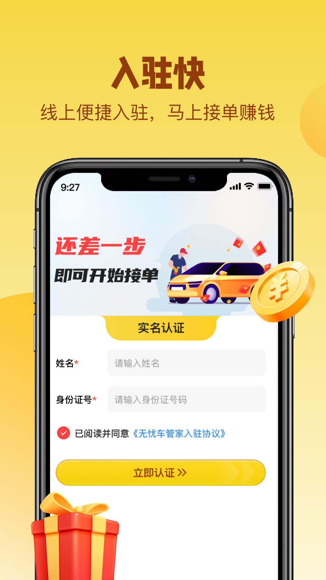 无忧洗车师傅版截图