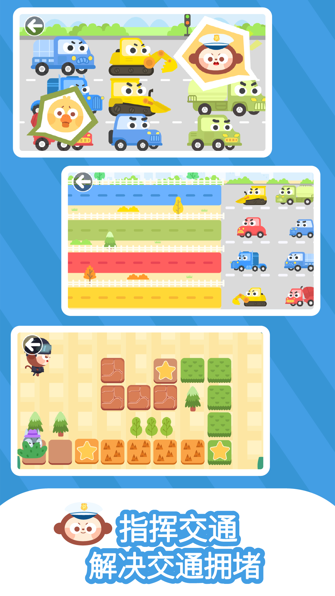 多多小警察截图