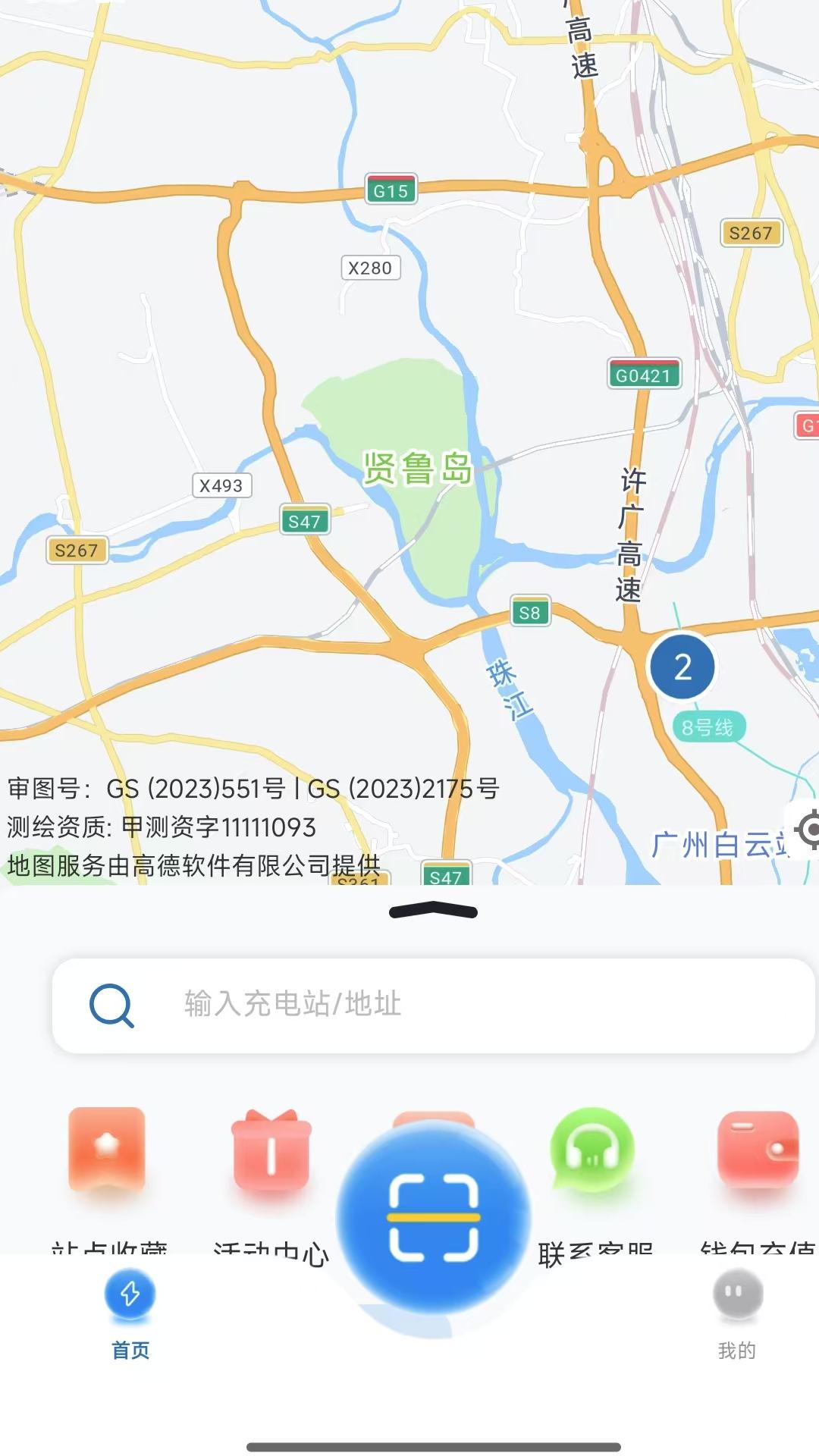 捷电通截图