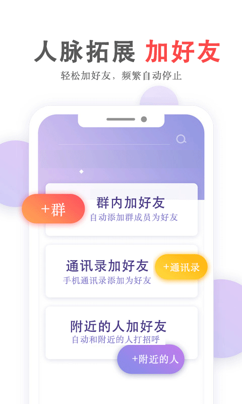 群发无忧截图