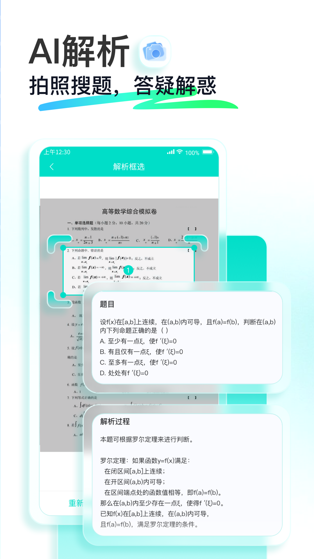 大学作业答案截图