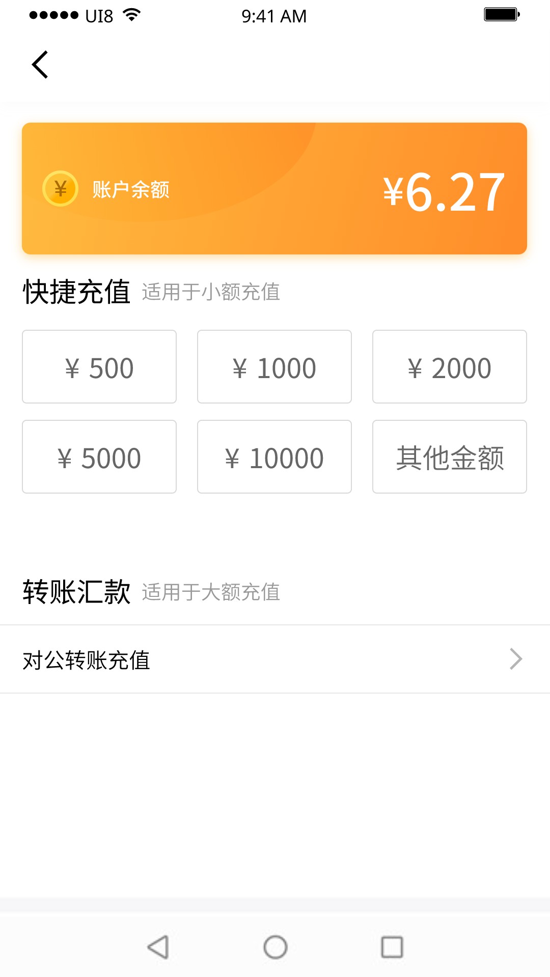 紫鸟移动助手截图