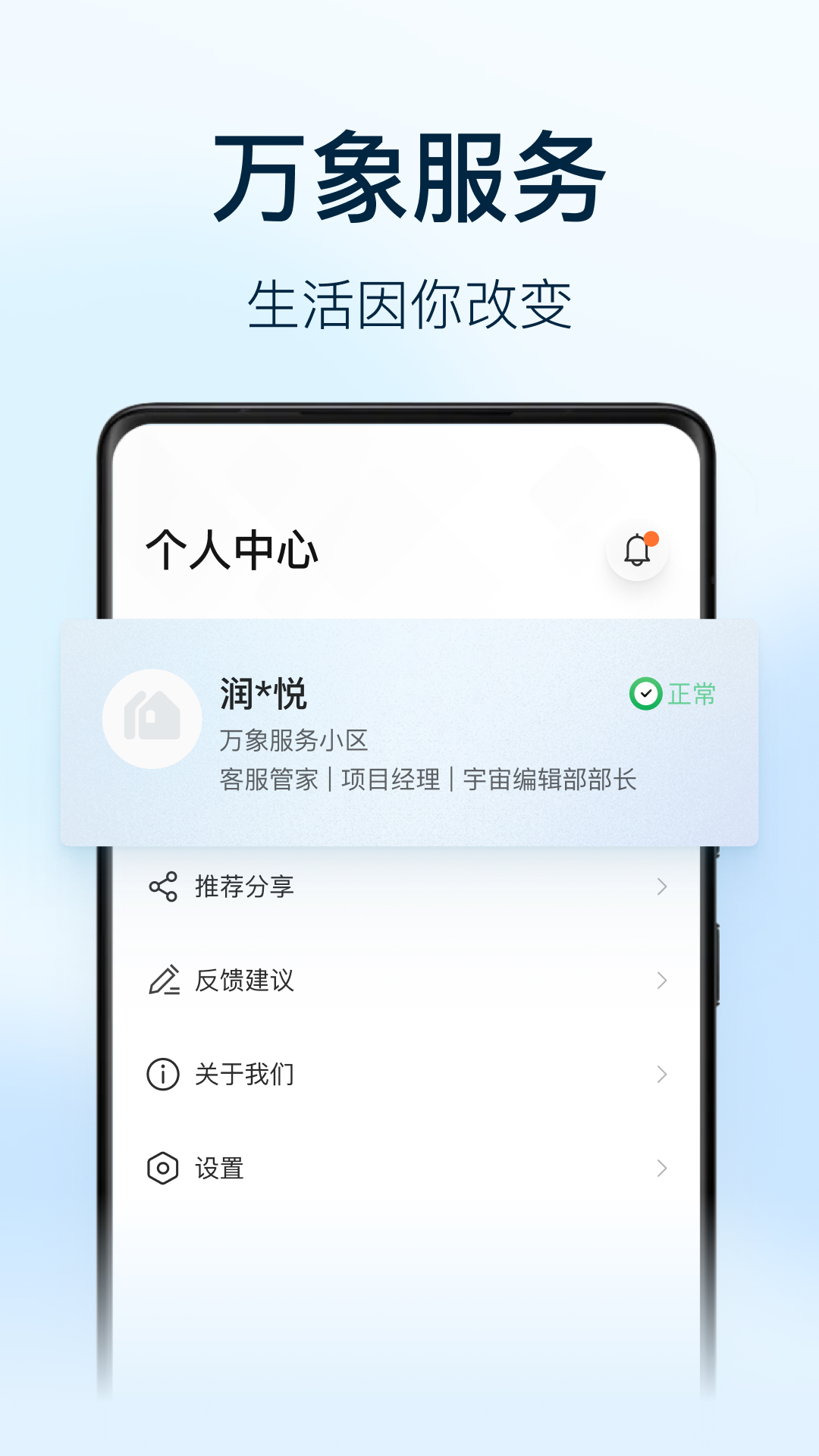 朝昔员工端截图