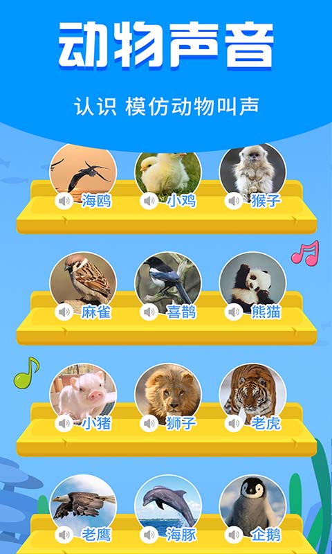 宝宝启蒙故事截图