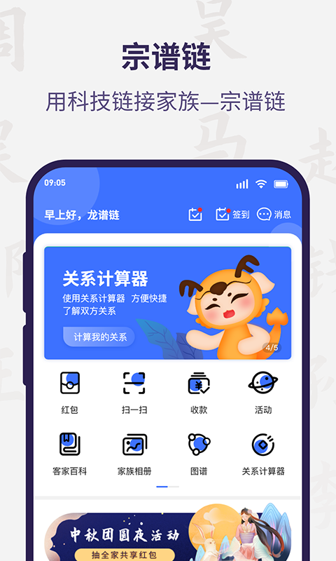 宗谱链截图