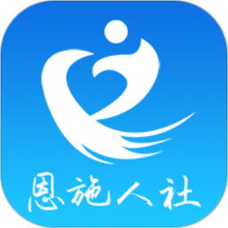 恩施人社电脑版