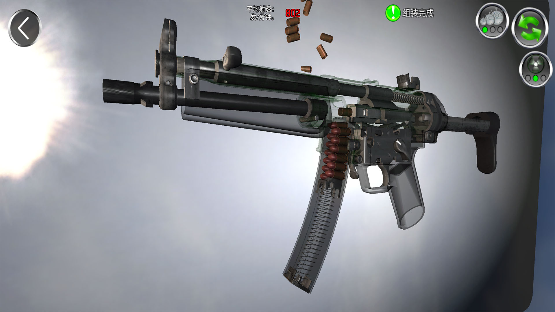 真实武器AR截图