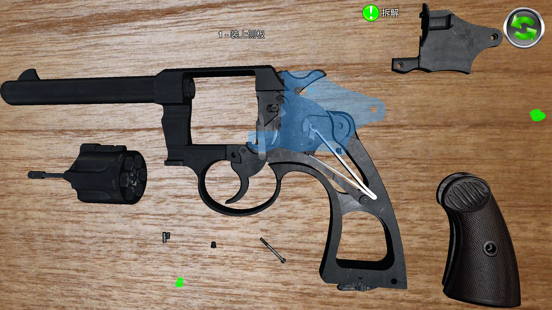 真实武器AR截图