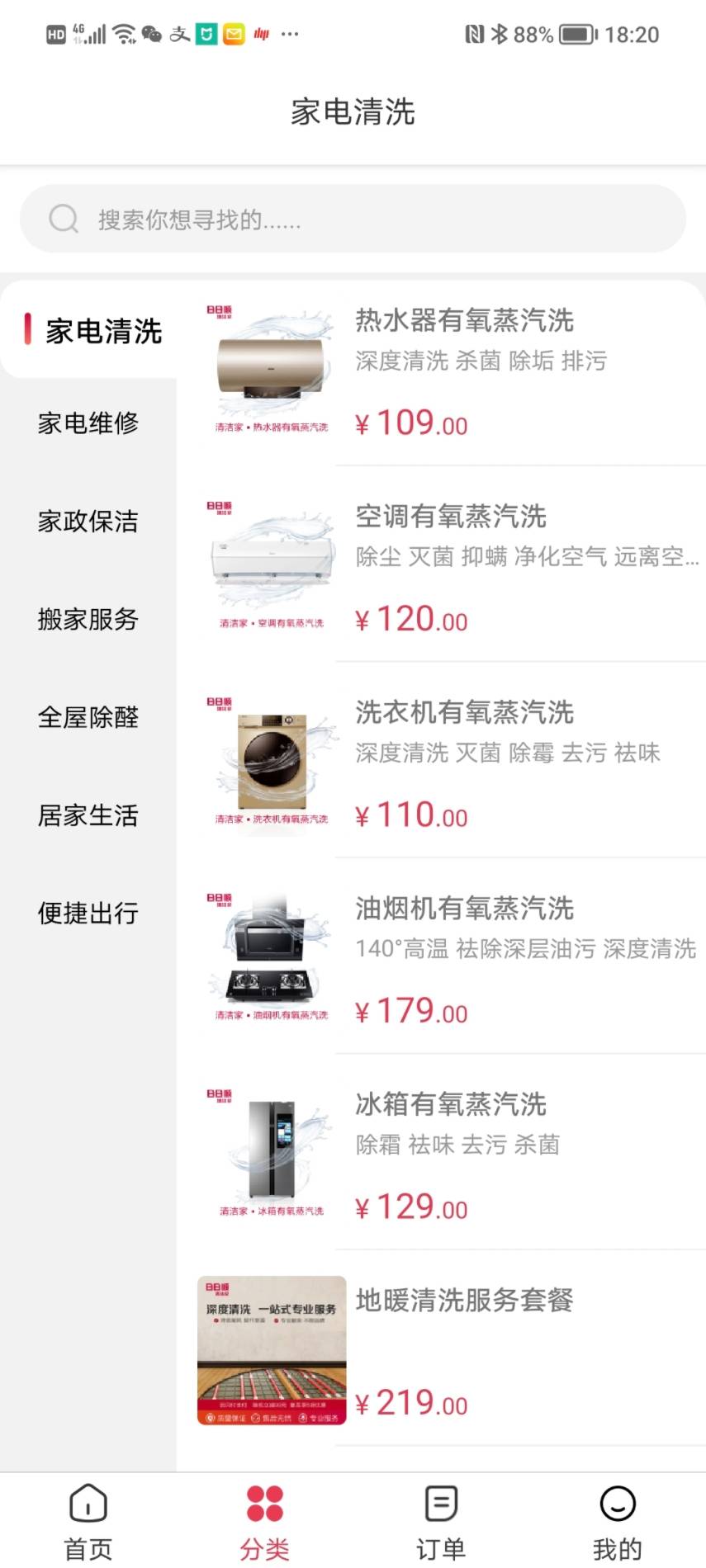 日日顺到家截图