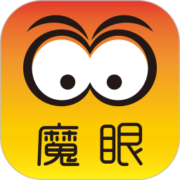 魔眼华腾电脑版