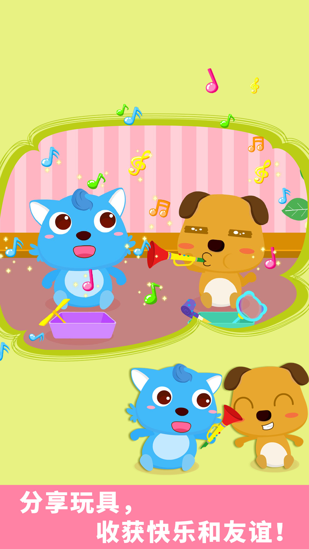 宝宝爱分享一宝宝巴士截图