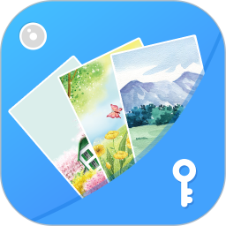 隐私相册管家软件电脑版