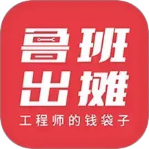 鲁班出摊电脑版