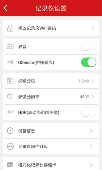 红旗HS5行车记录仪截图