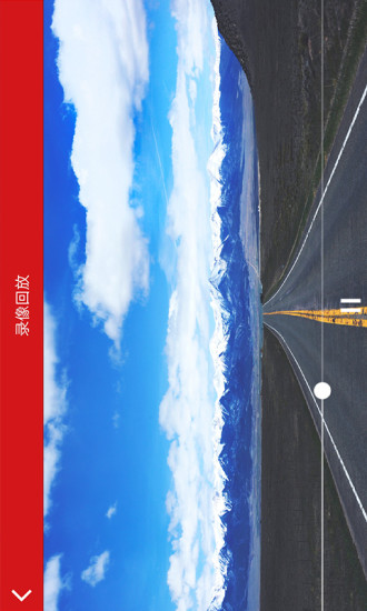 红旗HS5行车记录仪截图