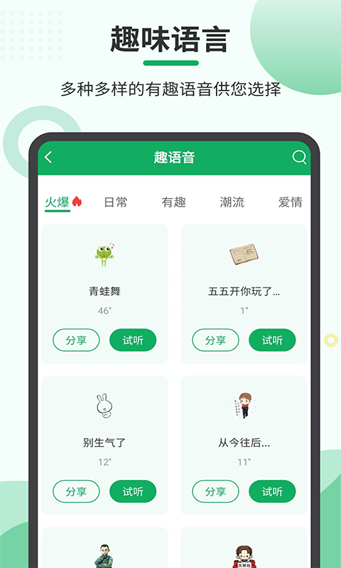 音频导出软件截图