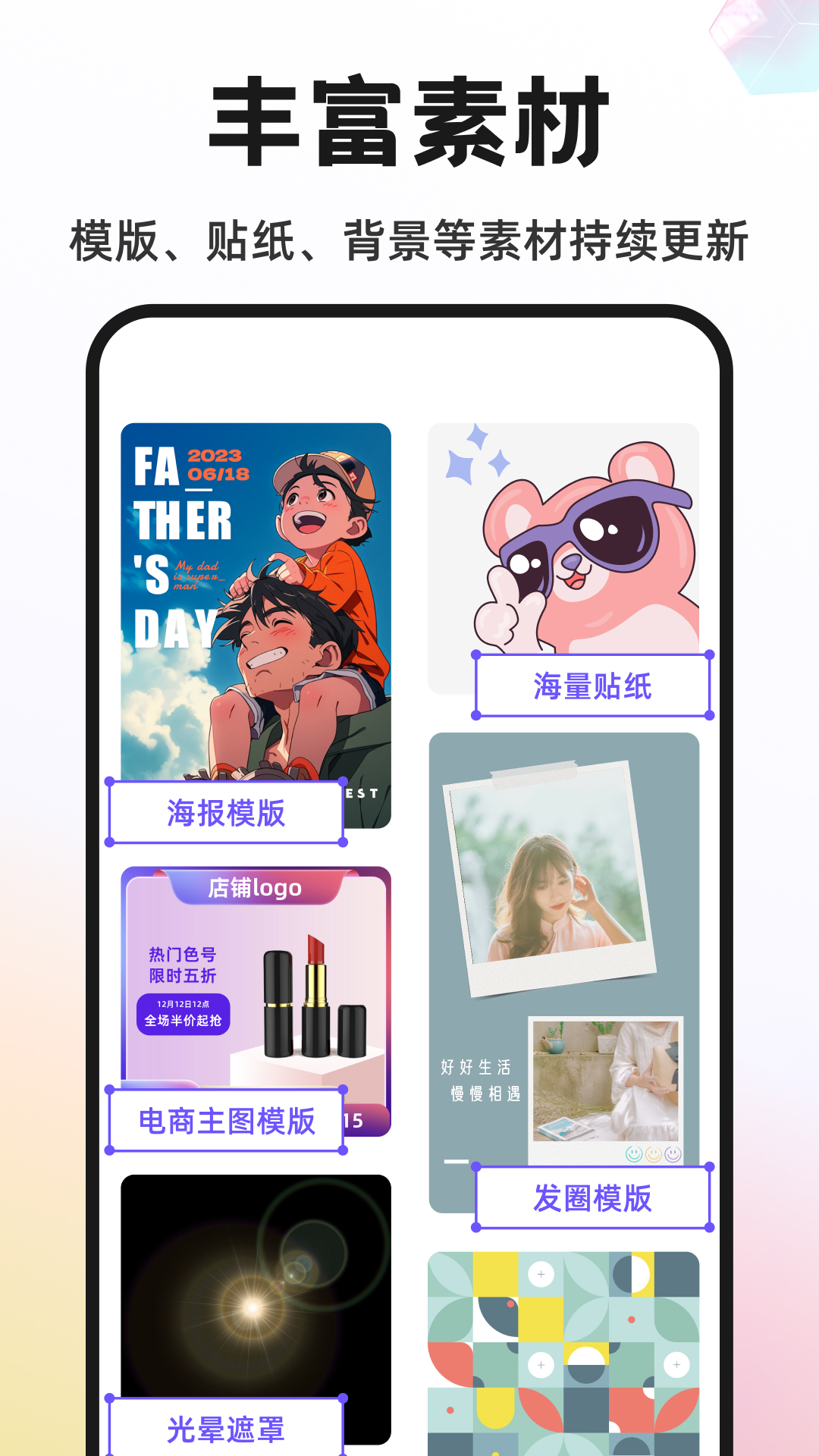 Knockout智能抠图P图截图