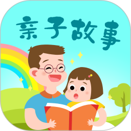 亲子故事会电脑版