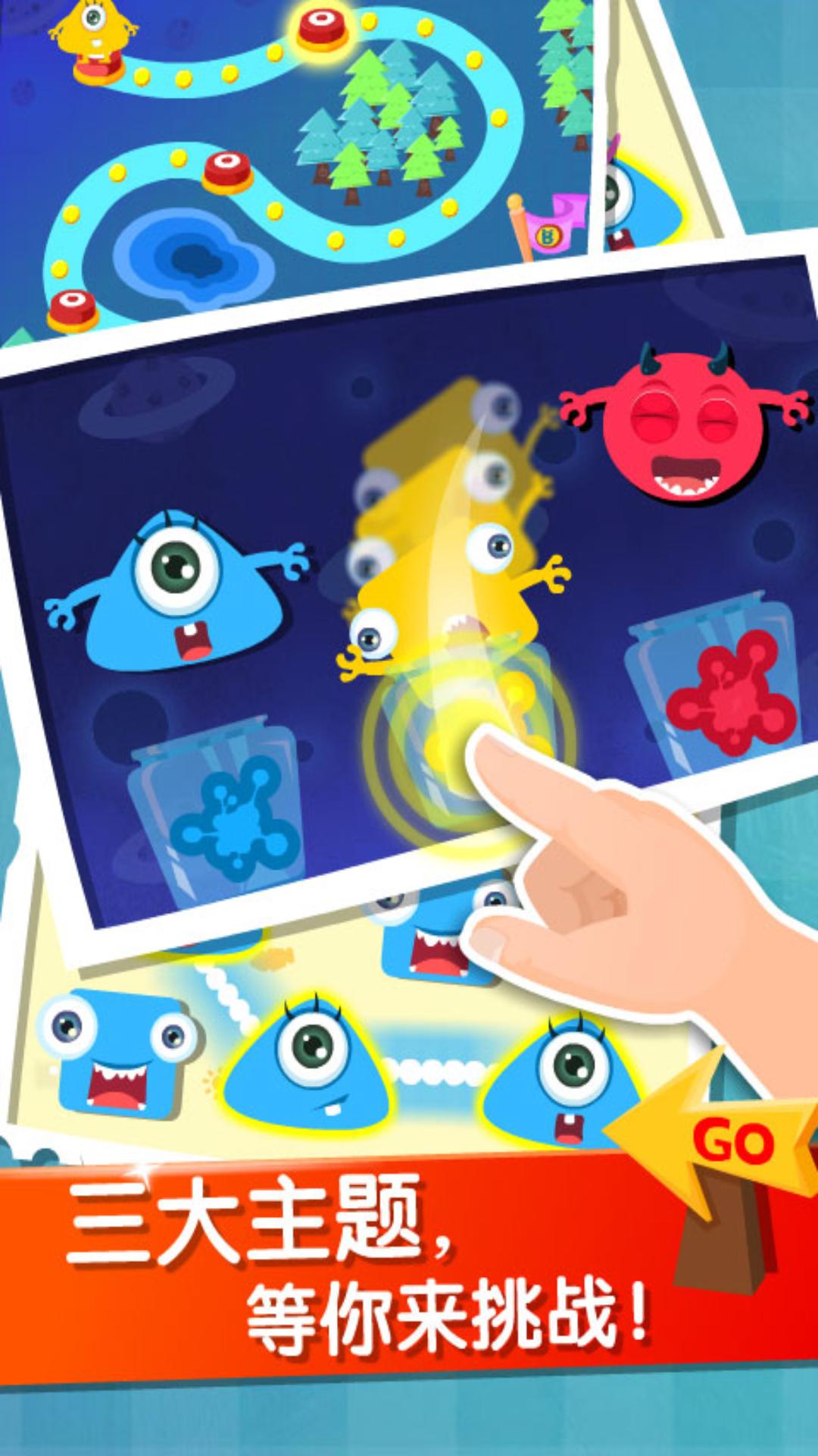 宝宝玩分类截图