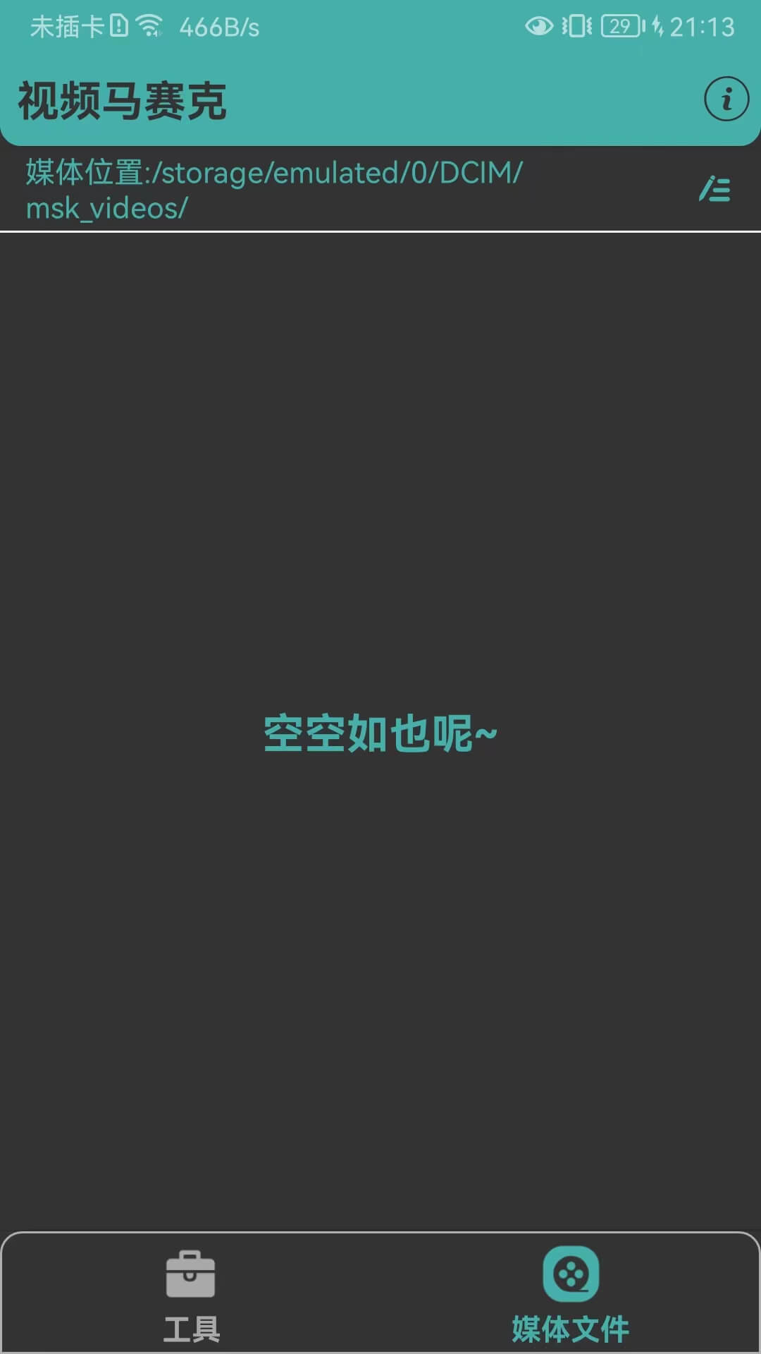 视频马赛克截图