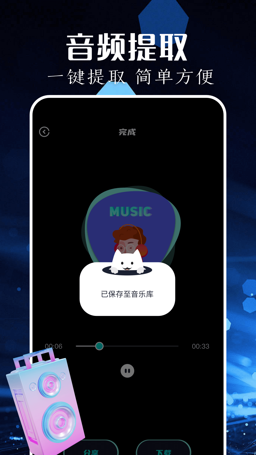 歌词适配助手截图