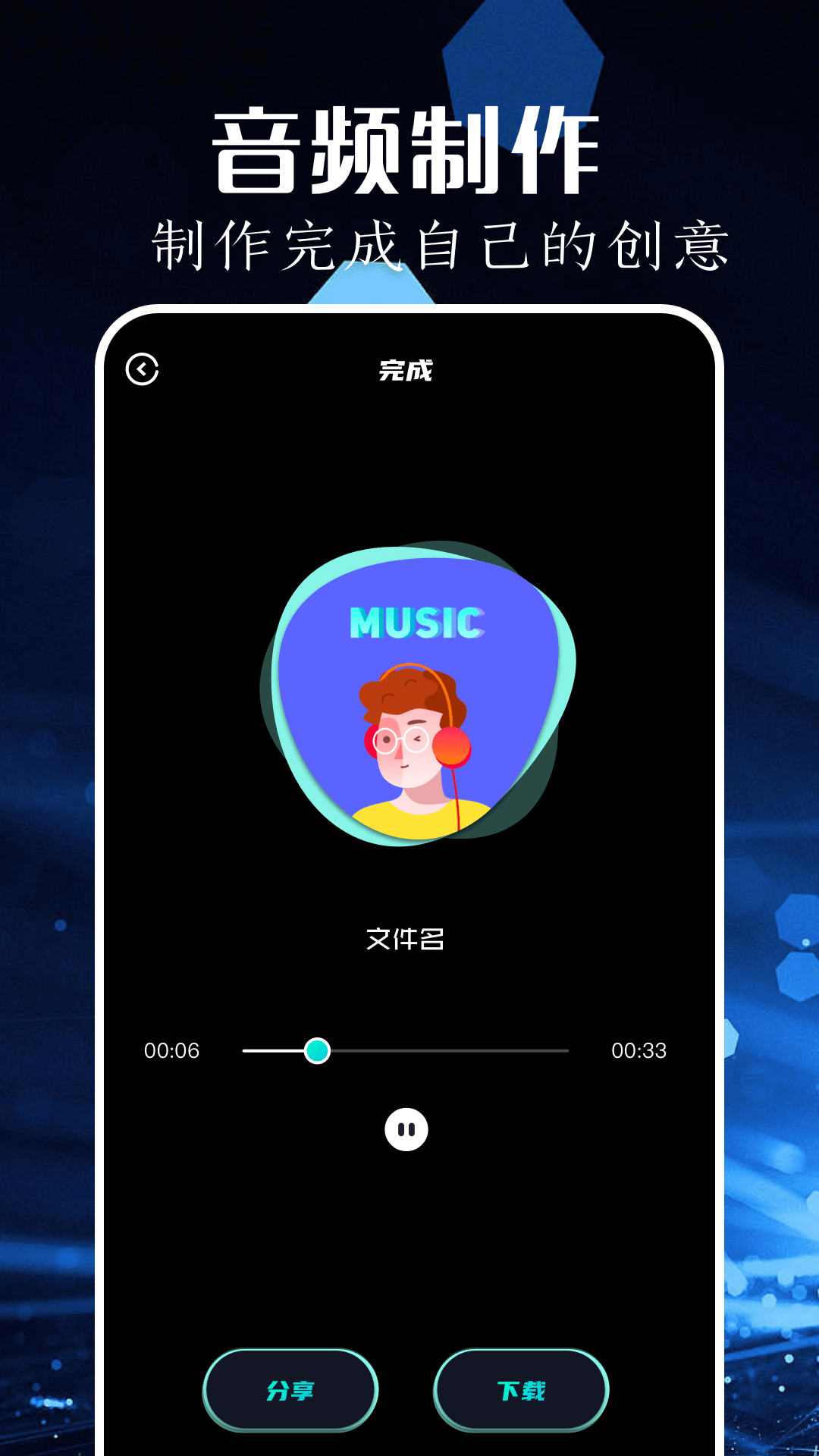 歌词适配助手截图