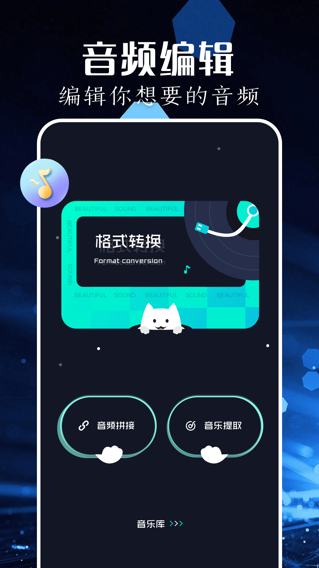 歌词适配助手截图