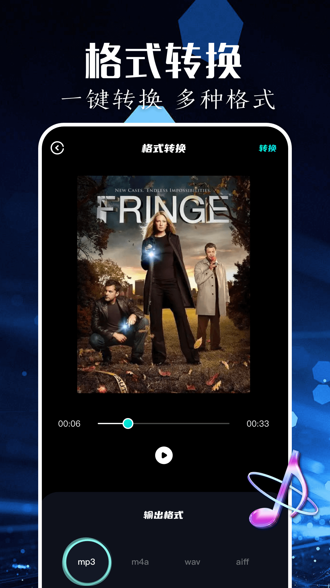 歌词适配助手截图