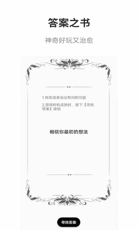 真心话大冒险大全截图