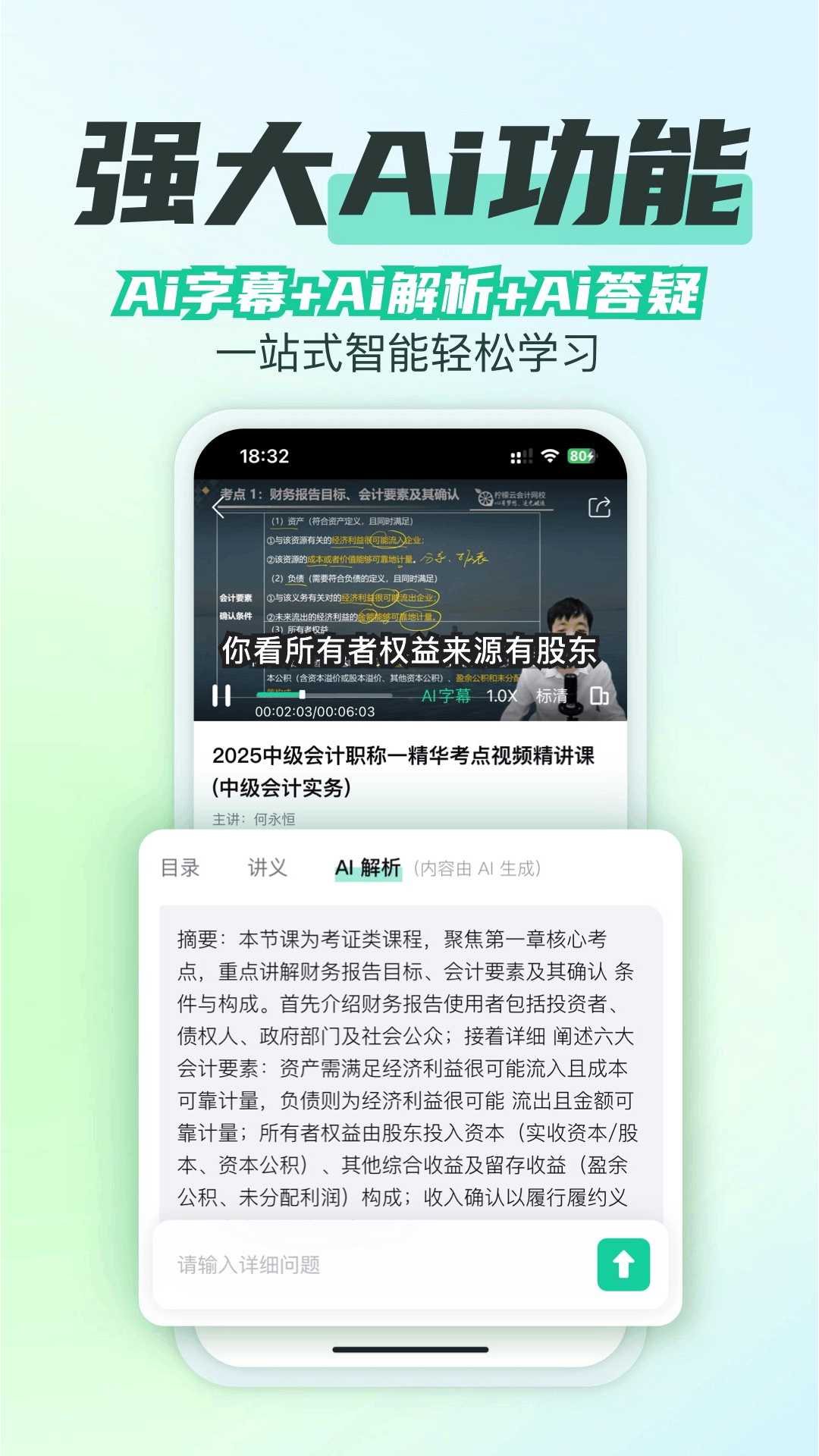 柠檬云课堂截图